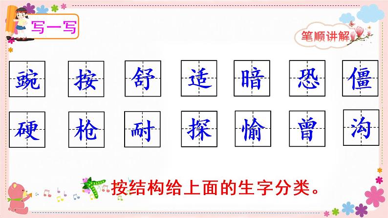 5《一个豆荚里的五粒豆》课件PPT+教案+练习+学案课件+音视频素材06