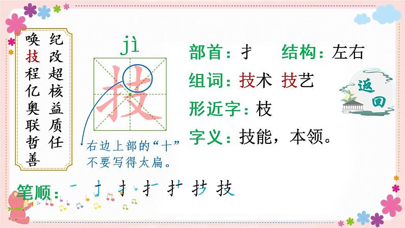 7《呼风唤雨的世纪》课件PPT+教案+练习+学案课件+音视频素材05