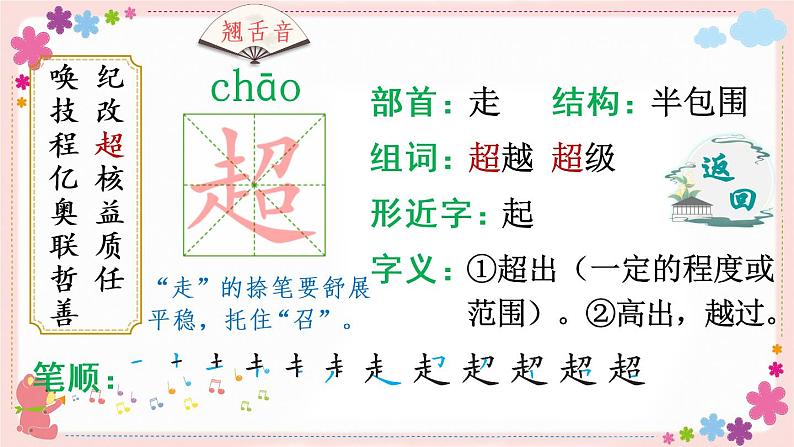 7《呼风唤雨的世纪》课件PPT+教案+练习+学案课件+音视频素材08