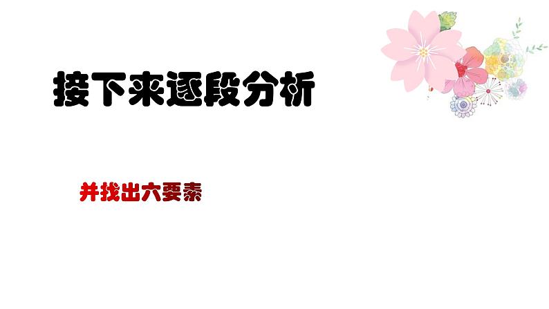 四年级语文期末写作专项叙事——（我长大了）一课件PPT第7页