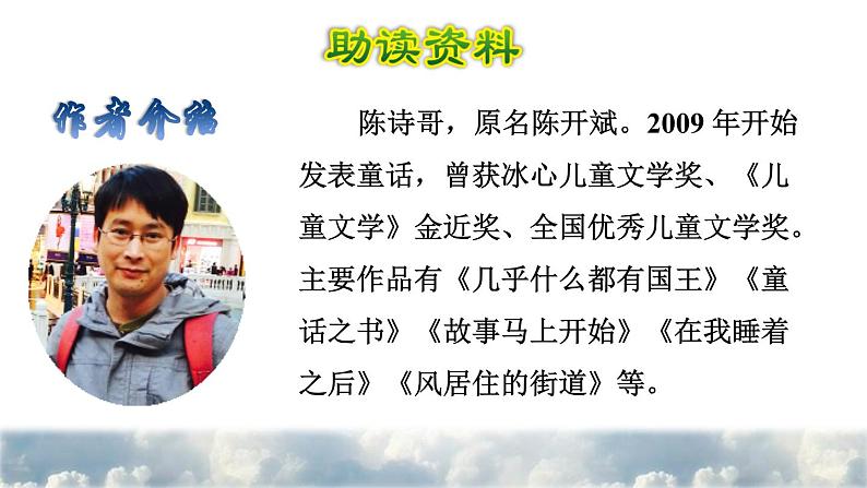 16  宇宙的另一边 初读感知课件第4页