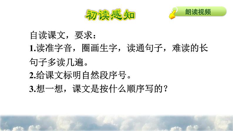 16  宇宙的另一边 初读感知课件第5页