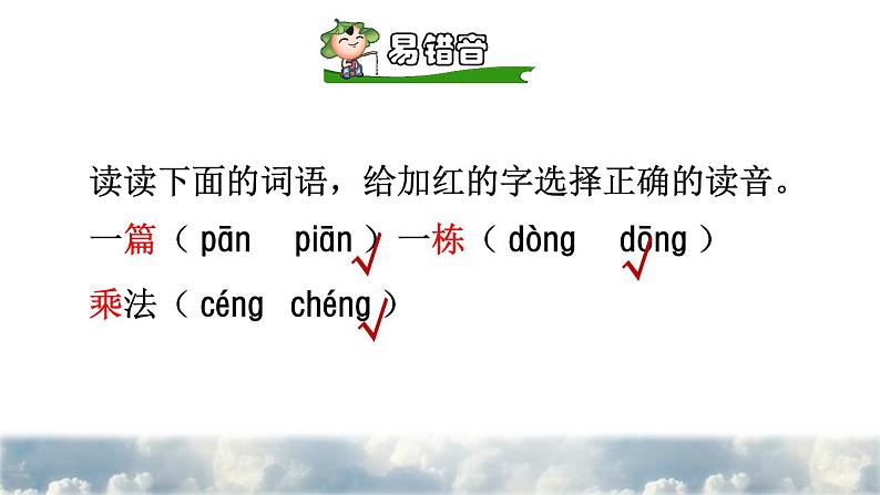 16  宇宙的另一边 初读感知课件第7页