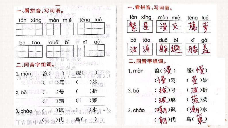 人教部编版 语文四年级下册 9 短诗三首 测试课件第3页