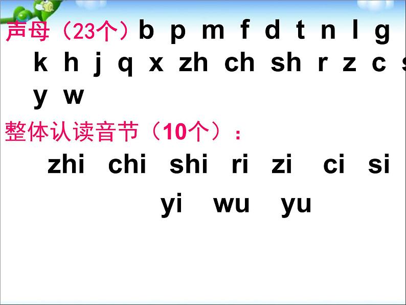 一年级上册语文课件－11 拼音ie üe er ｜人教（部编版）         (共72张PPT)04