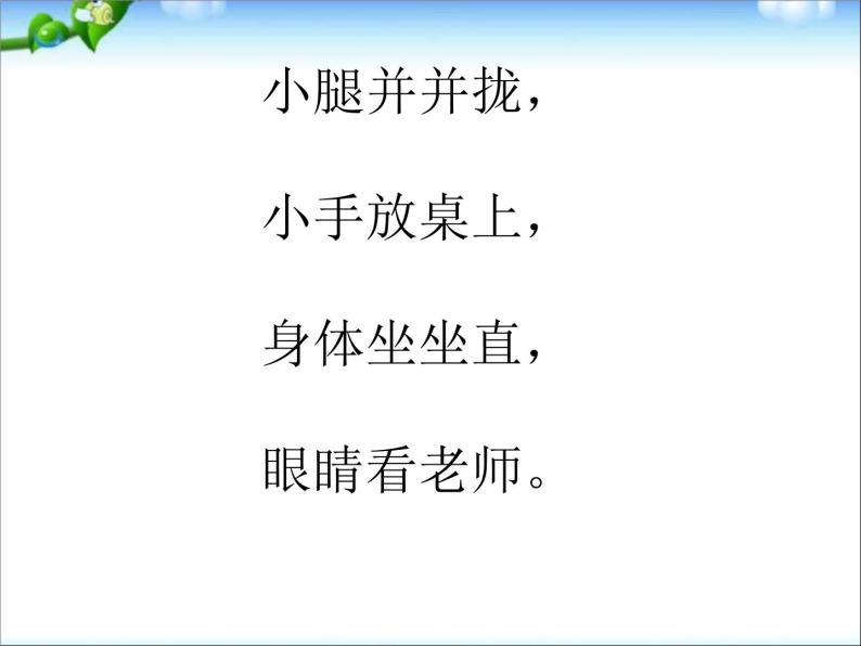 一年级上册语文课件－10 拼音ao ou iu ｜人教（部编版）     (共37张PPT)02