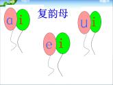 一年级上册语文课件－10 拼音ao ou iu ｜人教（部编版）     (共37张PPT)