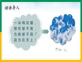 2.《我是什么》(第一課時(shí)）課件+教案