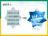 2.《我是什么》(第一課時(shí)）課件+教案