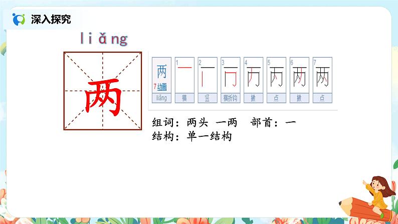 《小蝌蚪找妈妈》第一课时课件+教案08