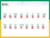 2.《我是什么》(第二課時(shí)）課件+教案+同步練習(xí)+視頻