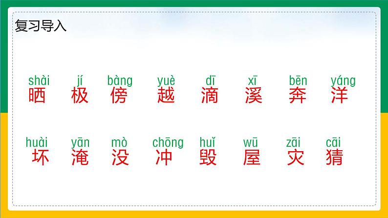 2.《我是什么》(第二课时）课件+教案+同步练习+视频02