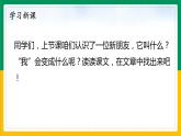 2.《我是什么》(第二課時(shí)）課件+教案+同步練習(xí)+視頻