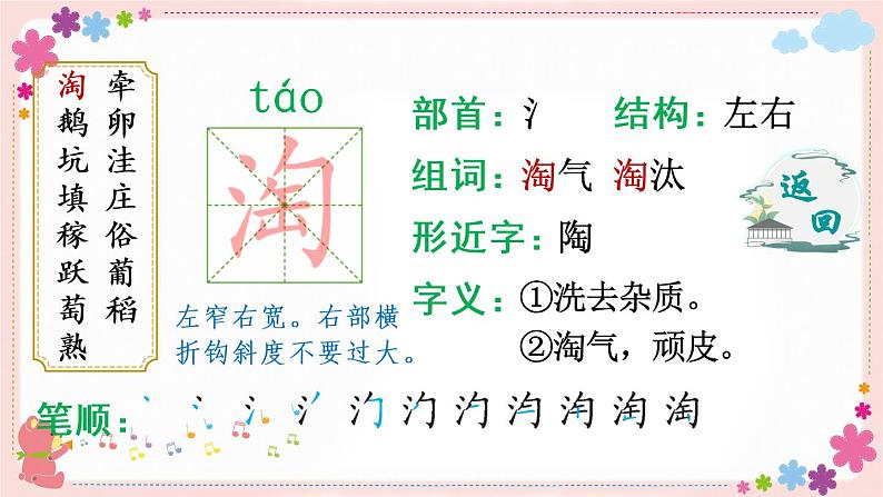 2《走月亮》课件PPT+教案+练习+学案课件+音视频素材03