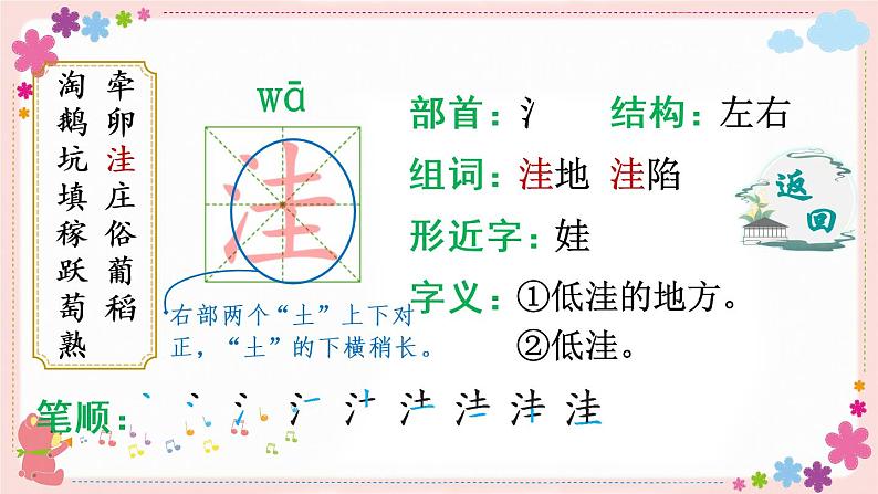 2《走月亮》课件PPT+教案+练习+学案课件+音视频素材08