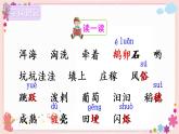 2《走月亮》课件PPT+教案+练习+学案课件+音视频素材