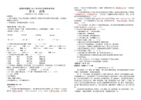 昆明市2020——2021官渡区六年级下册语文期末考卷
