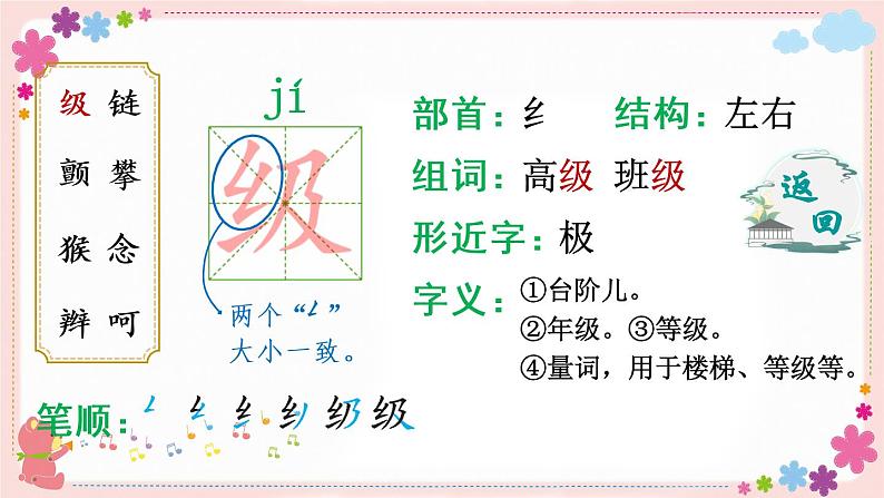 17《爬天都峰》课件PPT+教案+练习+学案课件+音视频素材03