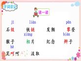 17《爬天都峰》課件PPT+教案+練習(xí)+學(xué)案課件+音視頻素材