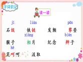 17《爬天都峰》课件PPT+教案+练习+学案课件+音视频素材