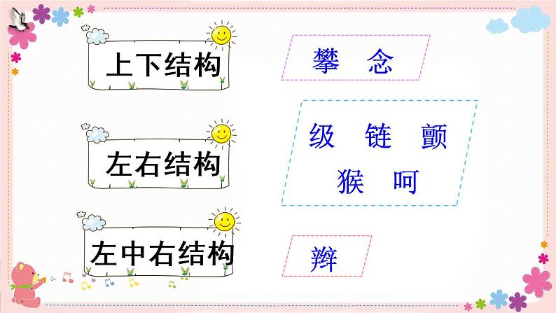17《爬天都峰》课件PPT+教案+练习+学案课件+音视频素材07