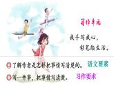 16《麻雀》课件PPT+教案+练习+学案课件+音视频素材