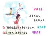 16《麻雀》课件PPT+教案+练习+学案课件+音视频素材