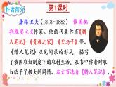 16《麻雀》课件PPT+教案+练习+学案课件+音视频素材