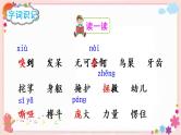 16《麻雀》课件PPT+教案+练习+学案课件+音视频素材