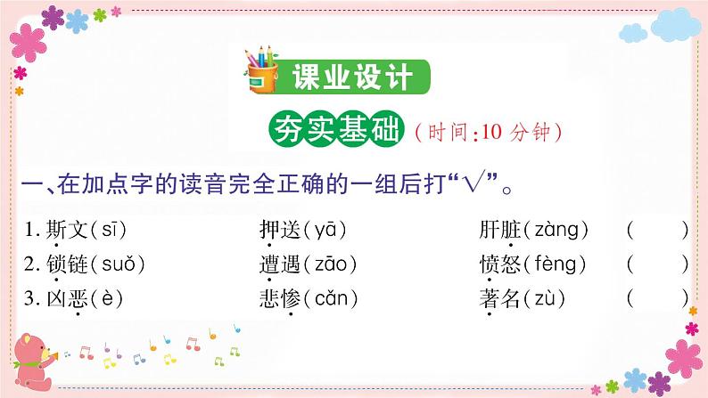 14《普罗米修斯》课件PPT+教案+练习+学案课件+音视频素材05