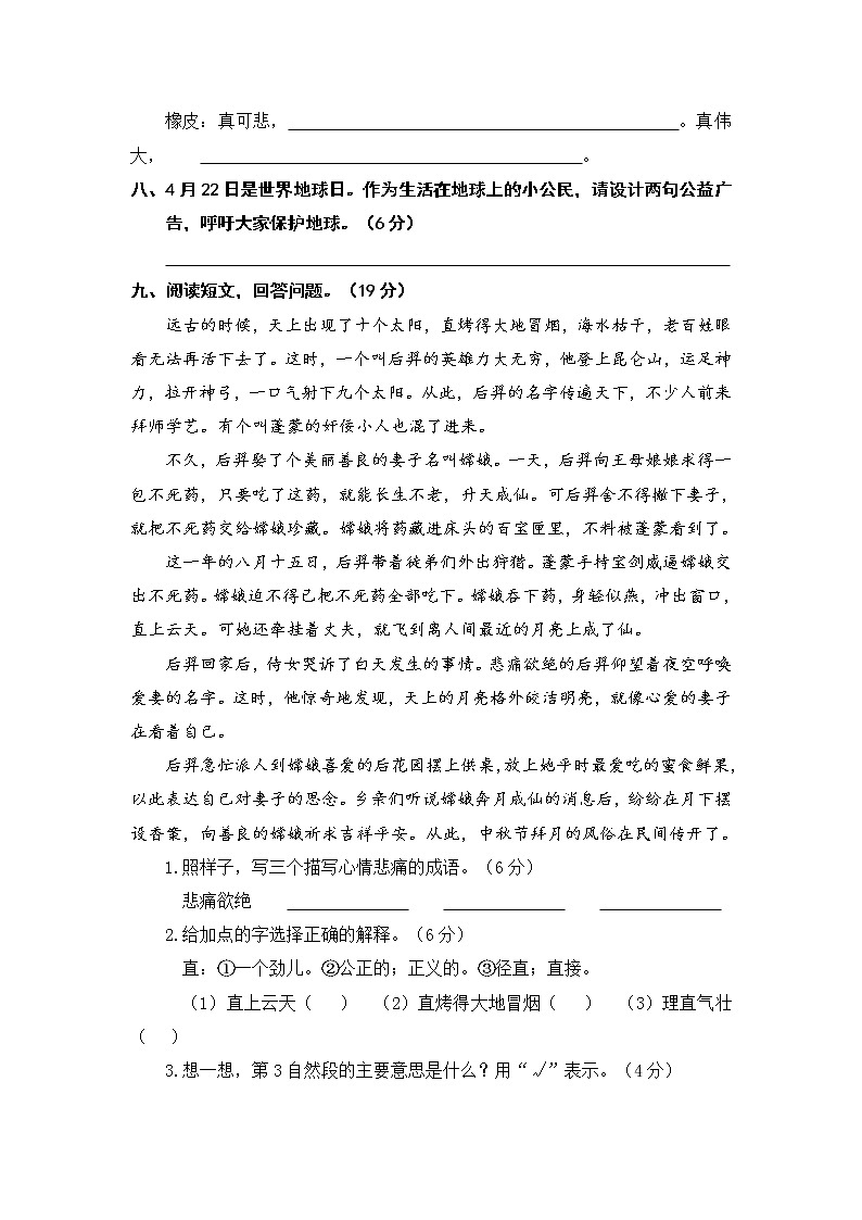 部编版语文四上  语文园地四  课件PPT+教案+练习+单元知识归纳+单元测评02