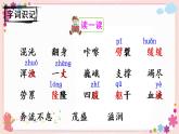 12《盤(pán)古開(kāi)天地》課件PPT+教案+練習(xí)+學(xué)案課件+音視頻素材