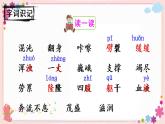 12《盘古开天地》课件PPT+教案+练习+学案课件+音视频素材