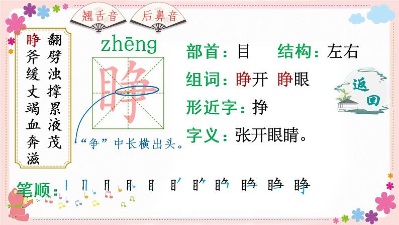 12《盘古开天地》课件PPT+教案+练习+学案课件+音视频素材03