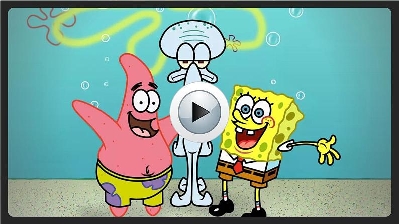 部编版语文四上  口语交际：安慰  课件PPT+教案+音视频素材01