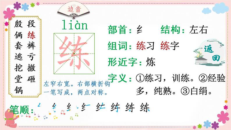 19《一只窝囊的大老虎》课件PPT+教案+练习+学案课件+音视频素材06