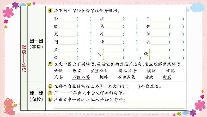 20《陀螺》课件PPT+教案+练习+学案课件+音视频素材03