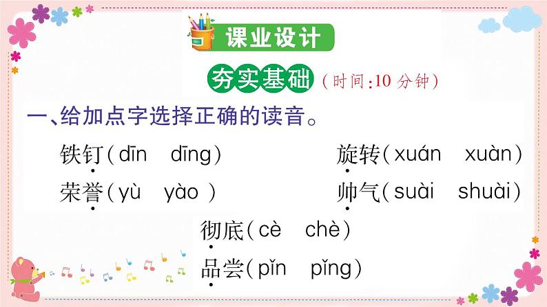 20《陀螺》课件PPT+教案+练习+学案课件+音视频素材05