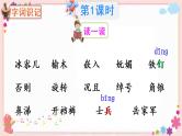 20《陀螺》课件PPT+教案+练习+学案课件+音视频素材