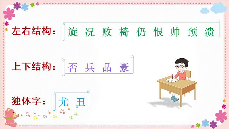 20《陀螺》课件PPT+教案+练习+学案课件+音视频素材07