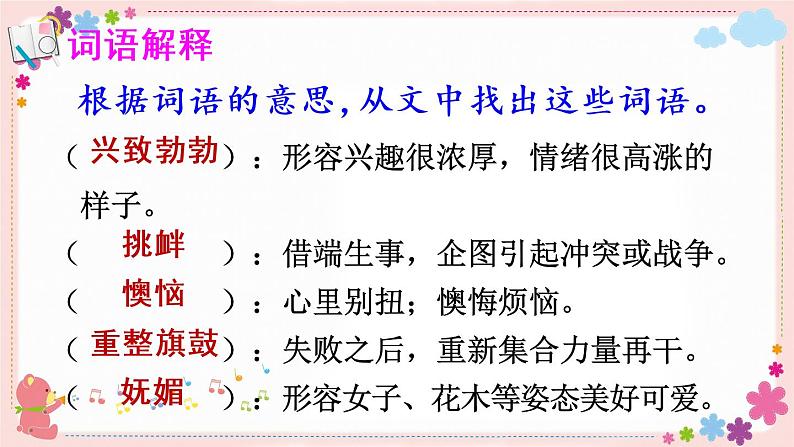 20《陀螺》课件PPT+教案+练习+学案课件+音视频素材08