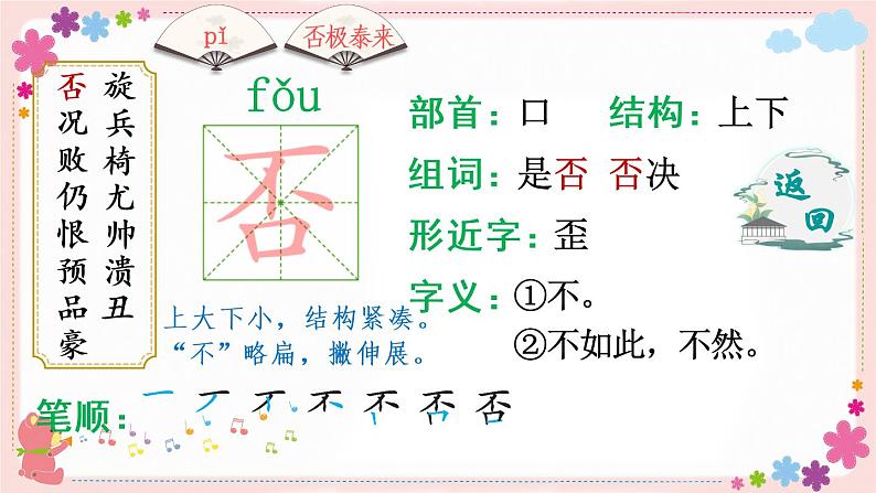 20《陀螺》课件PPT+教案+练习+学案课件+音视频素材03