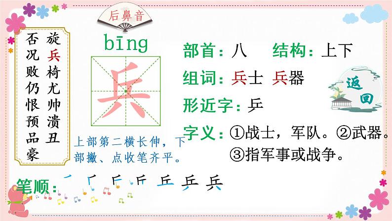 20《陀螺》课件PPT+教案+练习+学案课件+音视频素材06