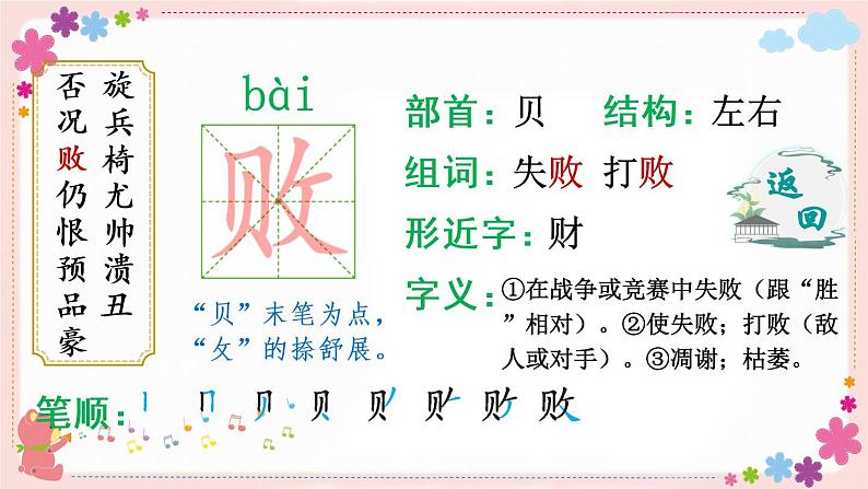 20《陀螺》课件PPT+教案+练习+学案课件+音视频素材07