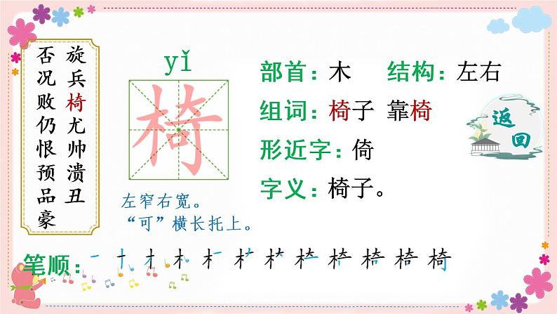 20《陀螺》课件PPT+教案+练习+学案课件+音视频素材08