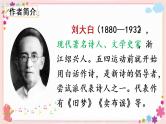 部编版语文四上  3《现代诗二首》课件PPT+教案+练习+学案课件+音视频素材