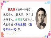 部编版语文四上  3《现代诗二首》课件PPT+教案+练习+学案课件+音视频素材
