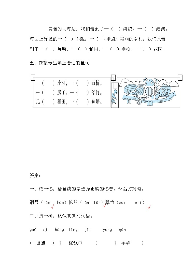 1.《场景歌》（第二课时）课件+教案+同步练习02