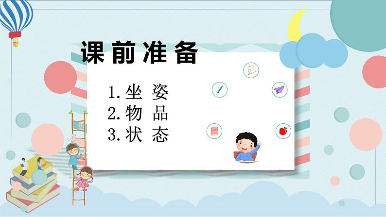 部编版三年级语文下册 第六单元10 复习课件PPT第2页