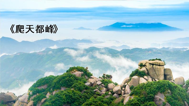 部编版语文四上  交流平台 初试身手  课件PPT+教案02